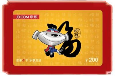 阳泉市盂市烟酒回收京东E卡.jpg